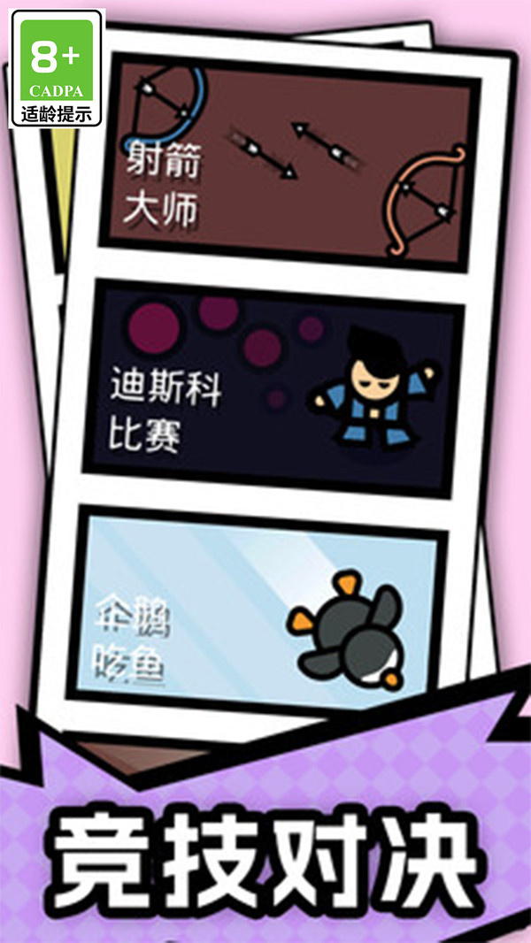 小小解压宝典游戏图3