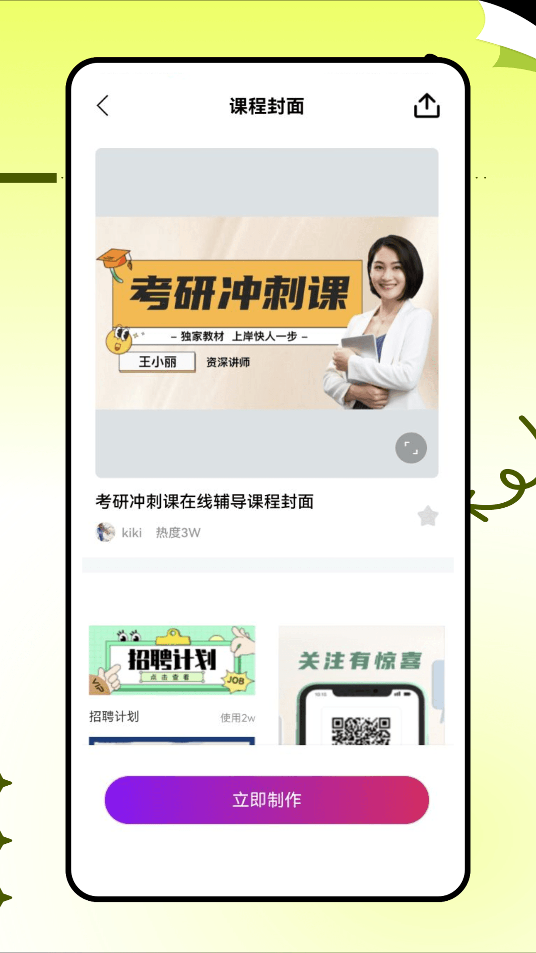 漫改app