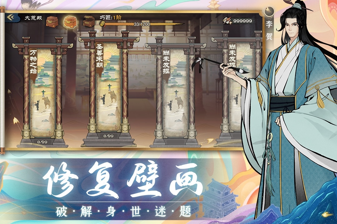 画唐九游版图3