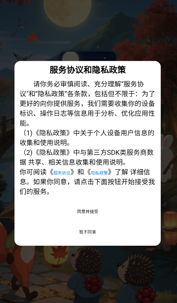 众观秋月app图1