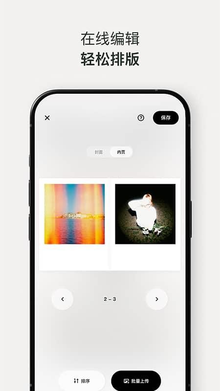 PaperWonder软件图2