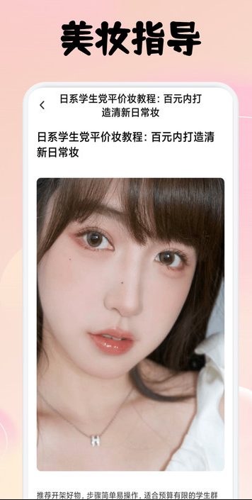 艺人库优搭app图2