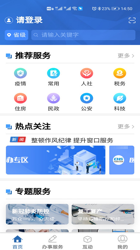 青松办官网版图4