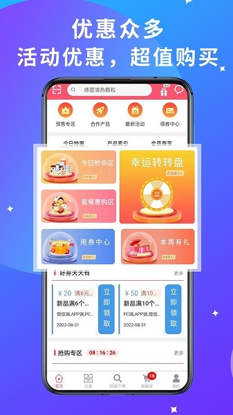青春康源app图1