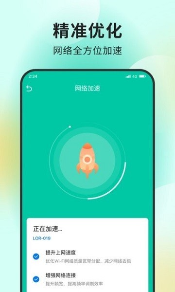 超能网络大师app