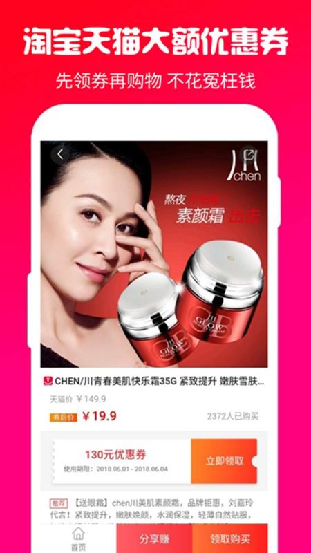 优省汇软件
