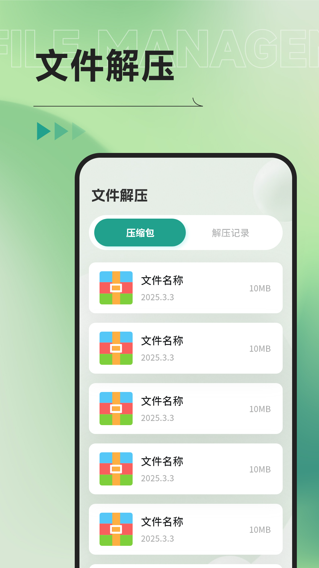 Ml文件管理器最新版图1