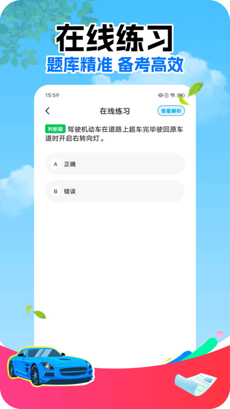 保驾先锋app