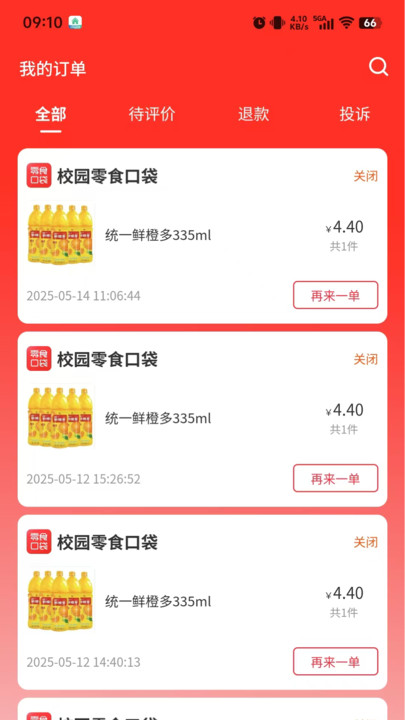 零食口袋app图1