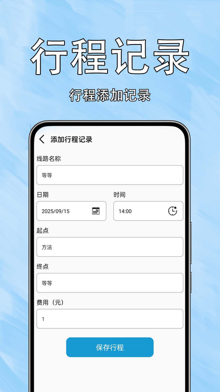 公交一码通行app图2