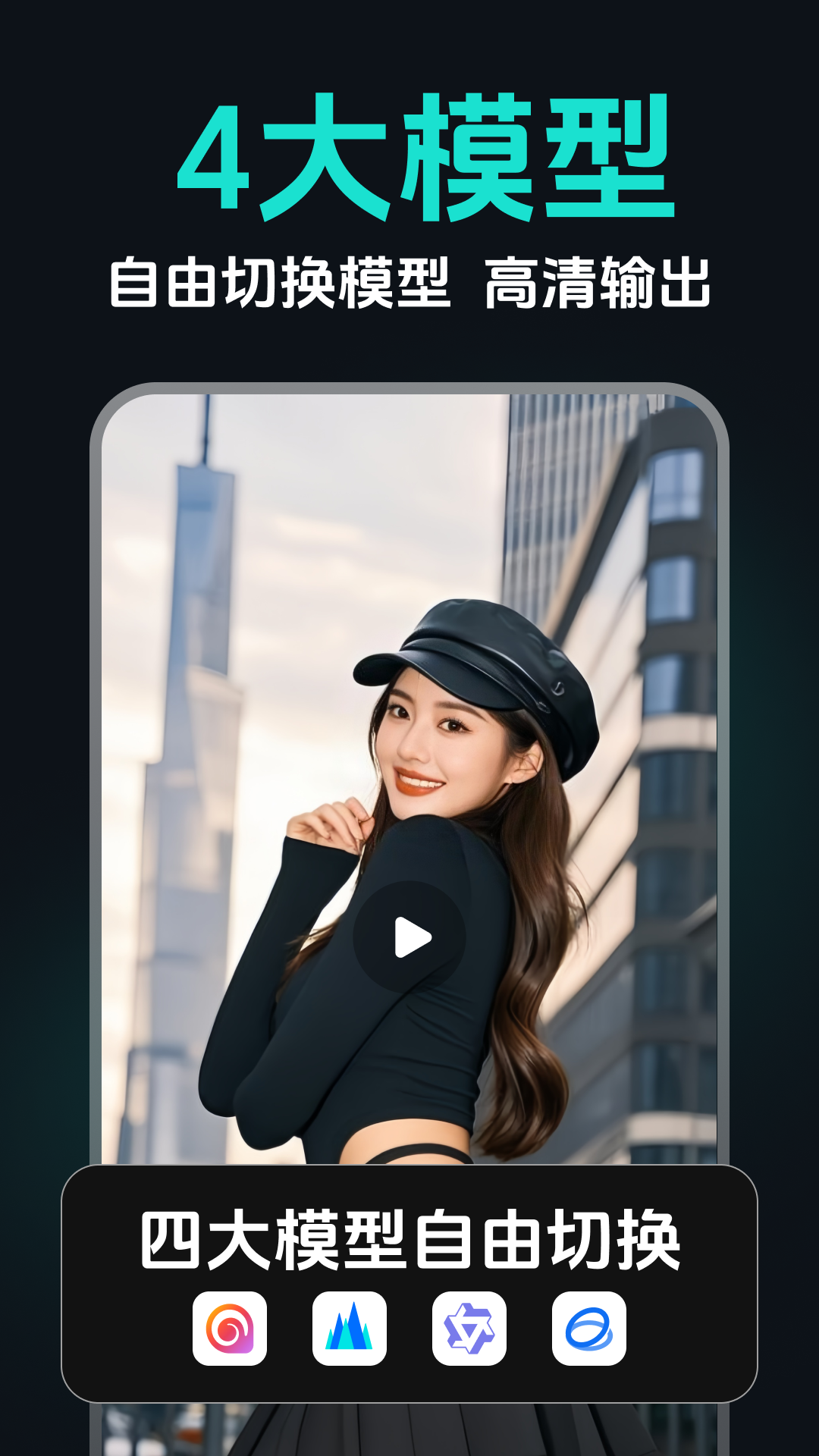 AI图生视频软件图3