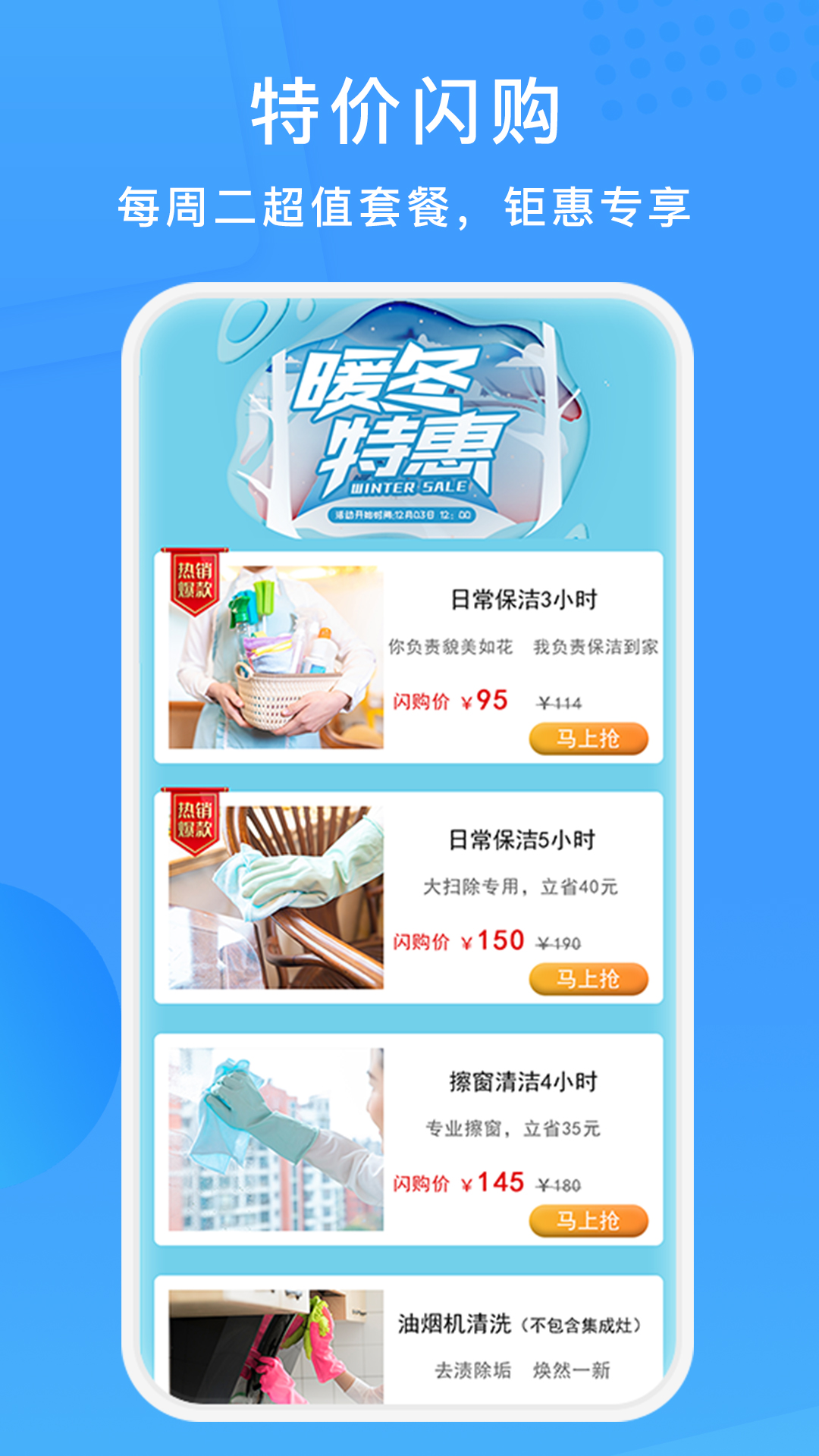 表叔云服最新版图1