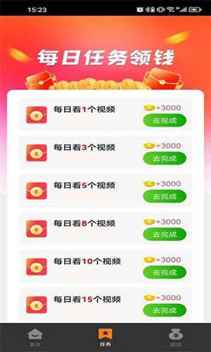 蓝天鹰app图2