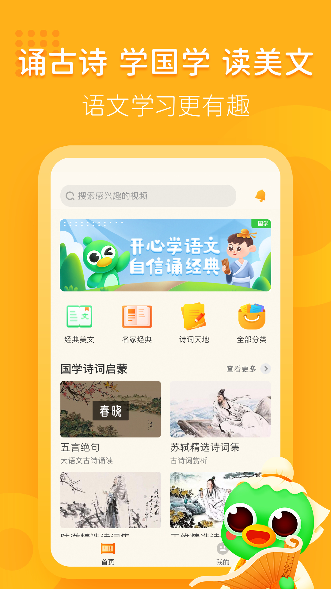 汉语趣配音app图4