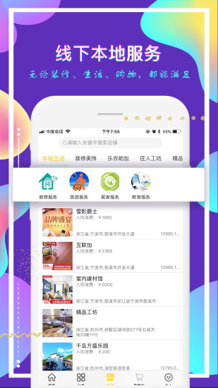 柠檬推手app图2