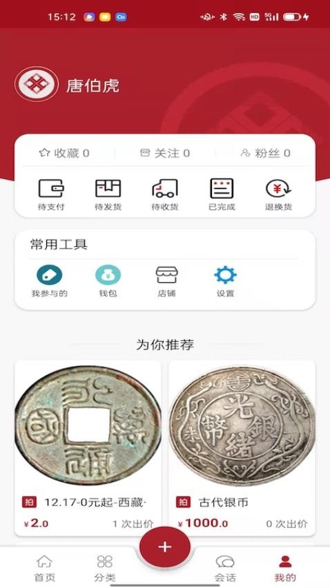 雅拍app