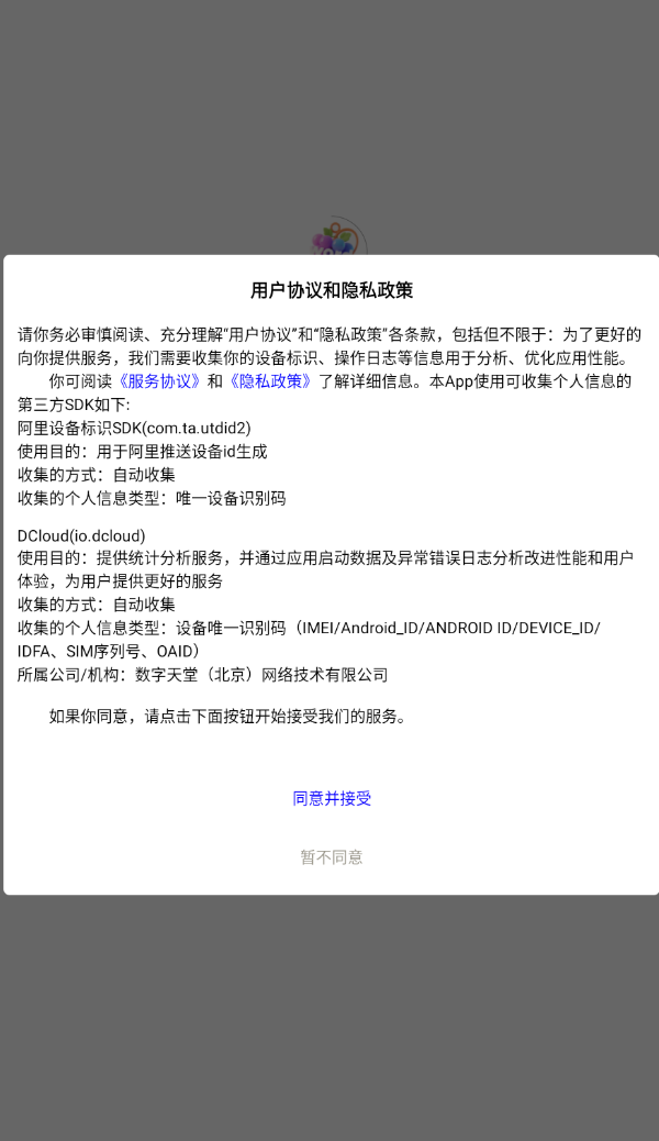 葡萄单词app图1