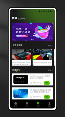乐谱全能王最新版图3