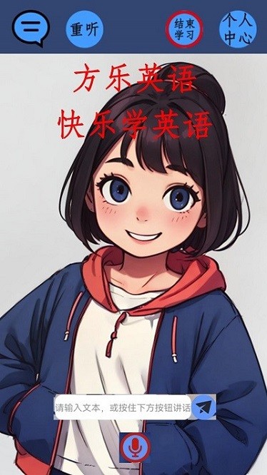 方乐英语app图1