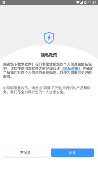 Vss Mobile app图3