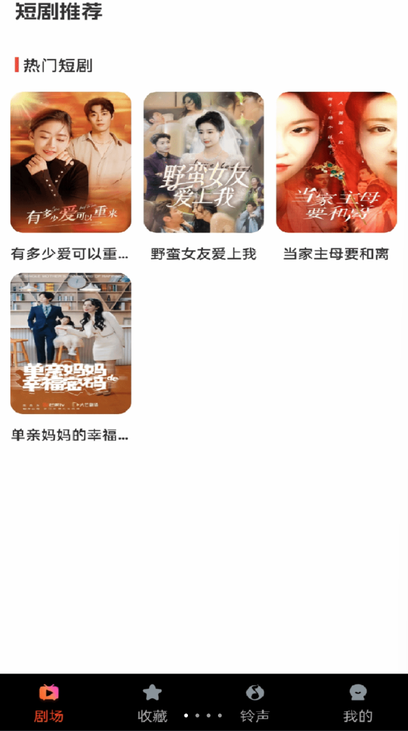 大圣免费短剧软件图1