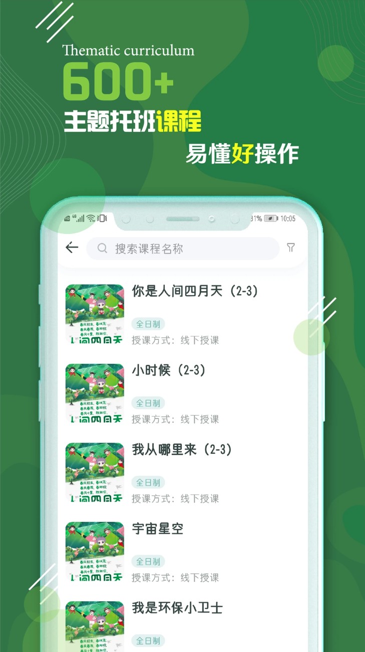 校轻松最新版图2