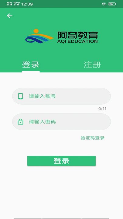 中西医结合内科学中级app图1