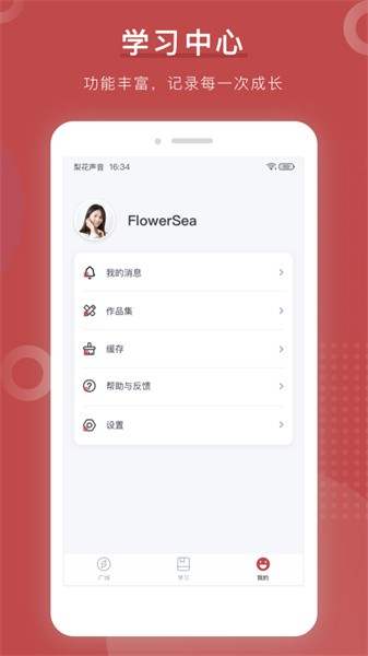 梨花写作书苑app图2