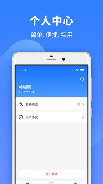 牛小匠app图3