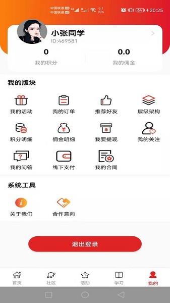 123博弈学院app图1