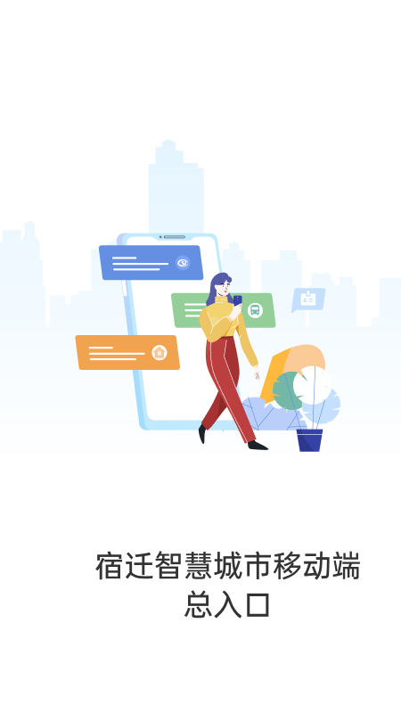 宿心办官网版图4