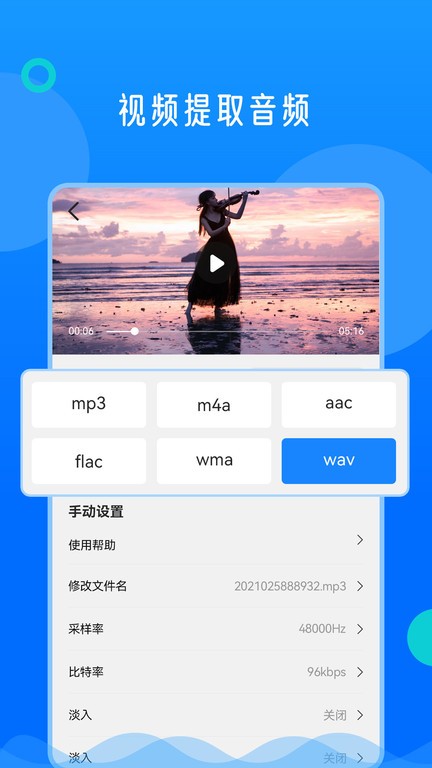 视频格式转换神器app图2