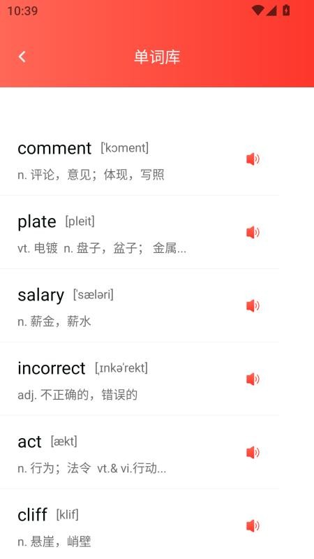 云教育课堂app图2