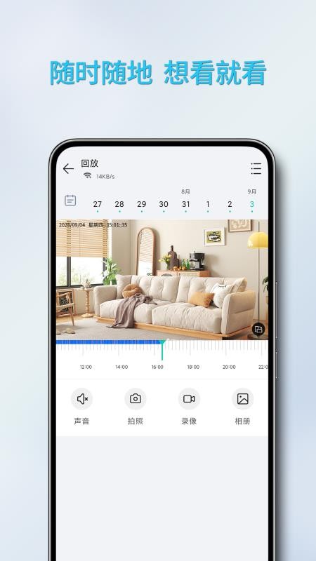 万拍智联app