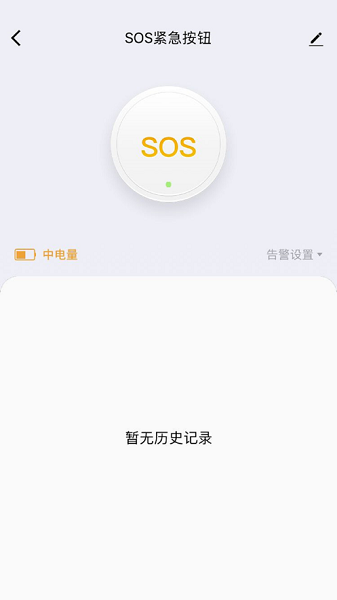中意智能app图2