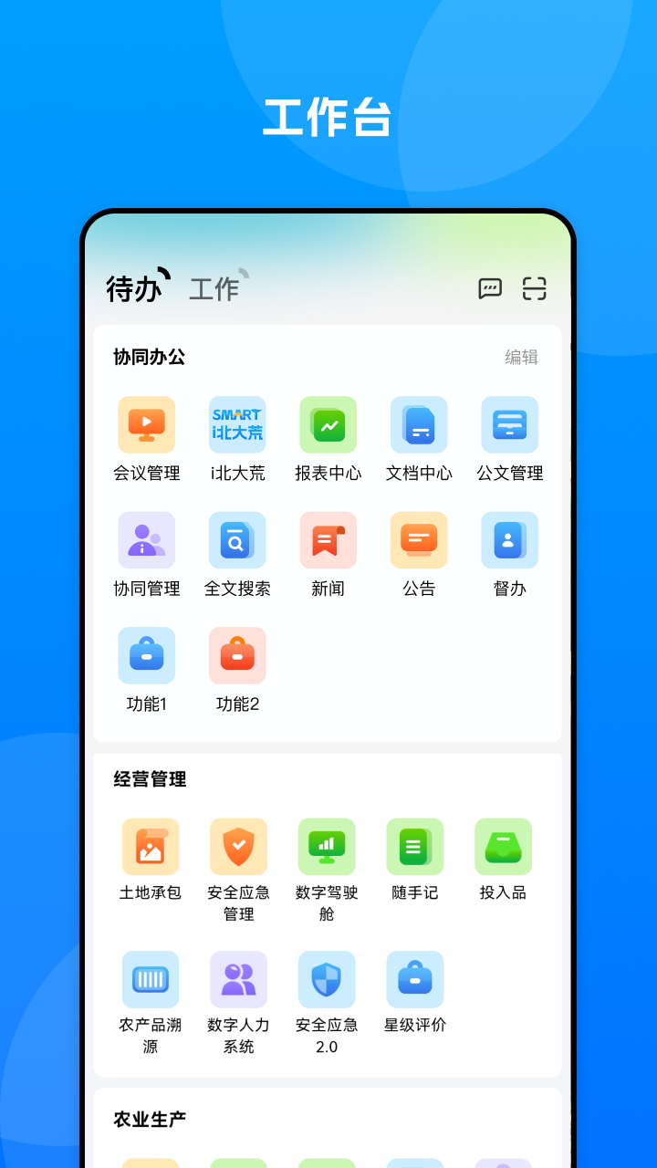 数字北大荒最新版图1
