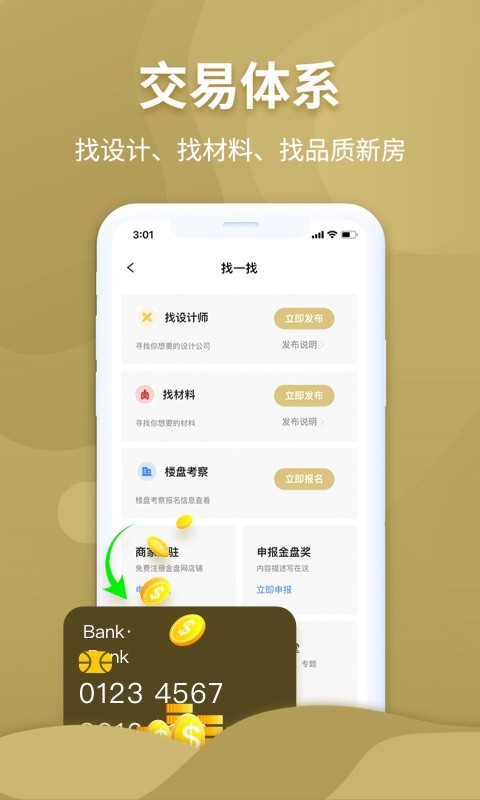 金盘网app图1