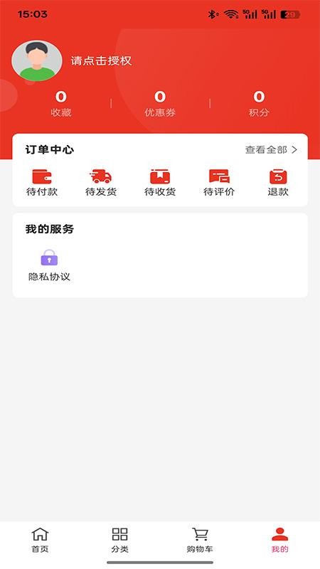 蜀都汽车服务app图3