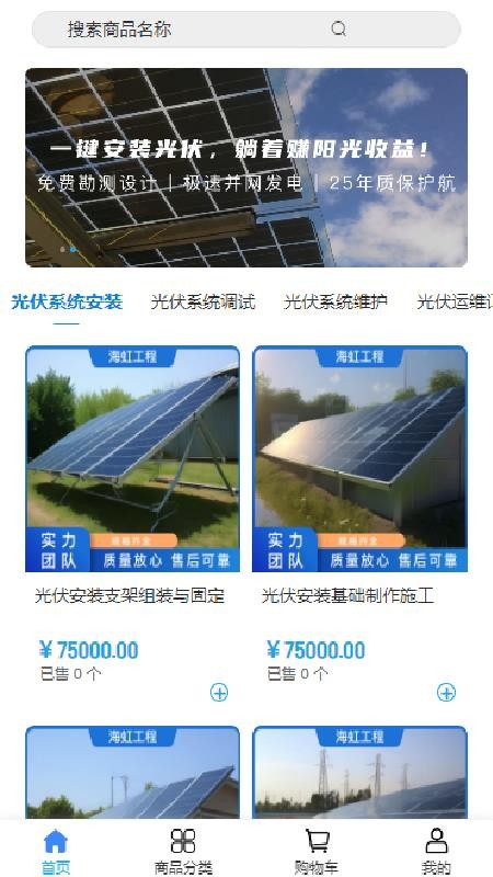 海虹工程app图3