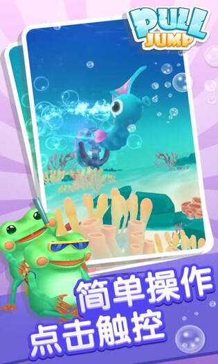 PullJump游戏图1