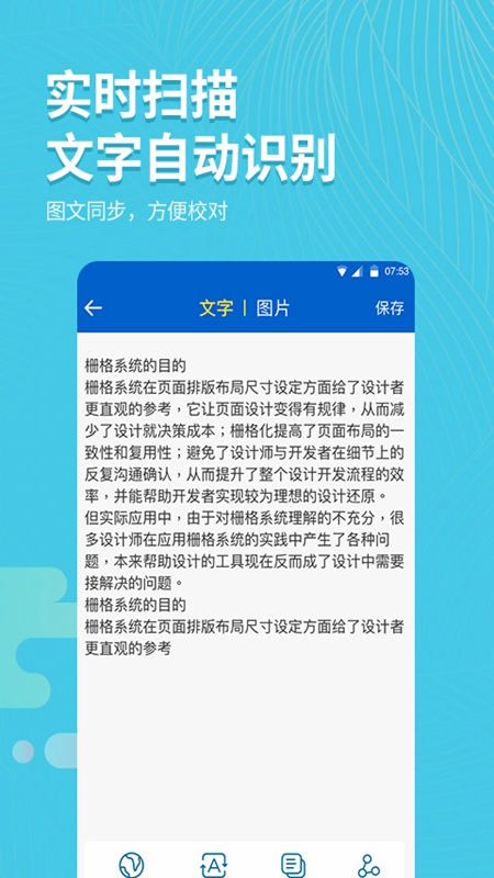 拍照取字大师APP图1