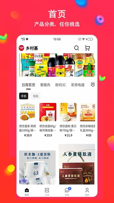采狗app图1
