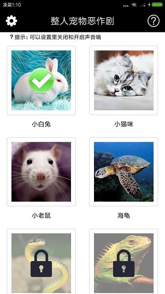 安全云管家app图1