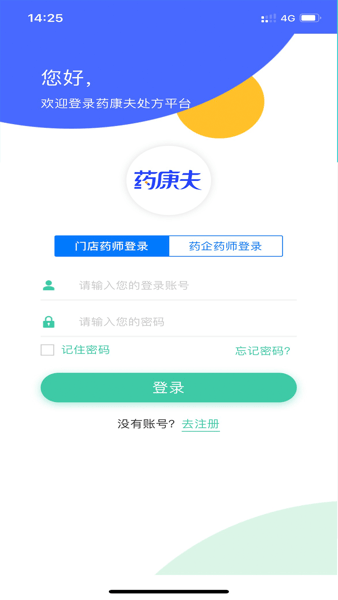 药康夫处方app图2