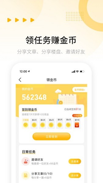 唯小屋app图3