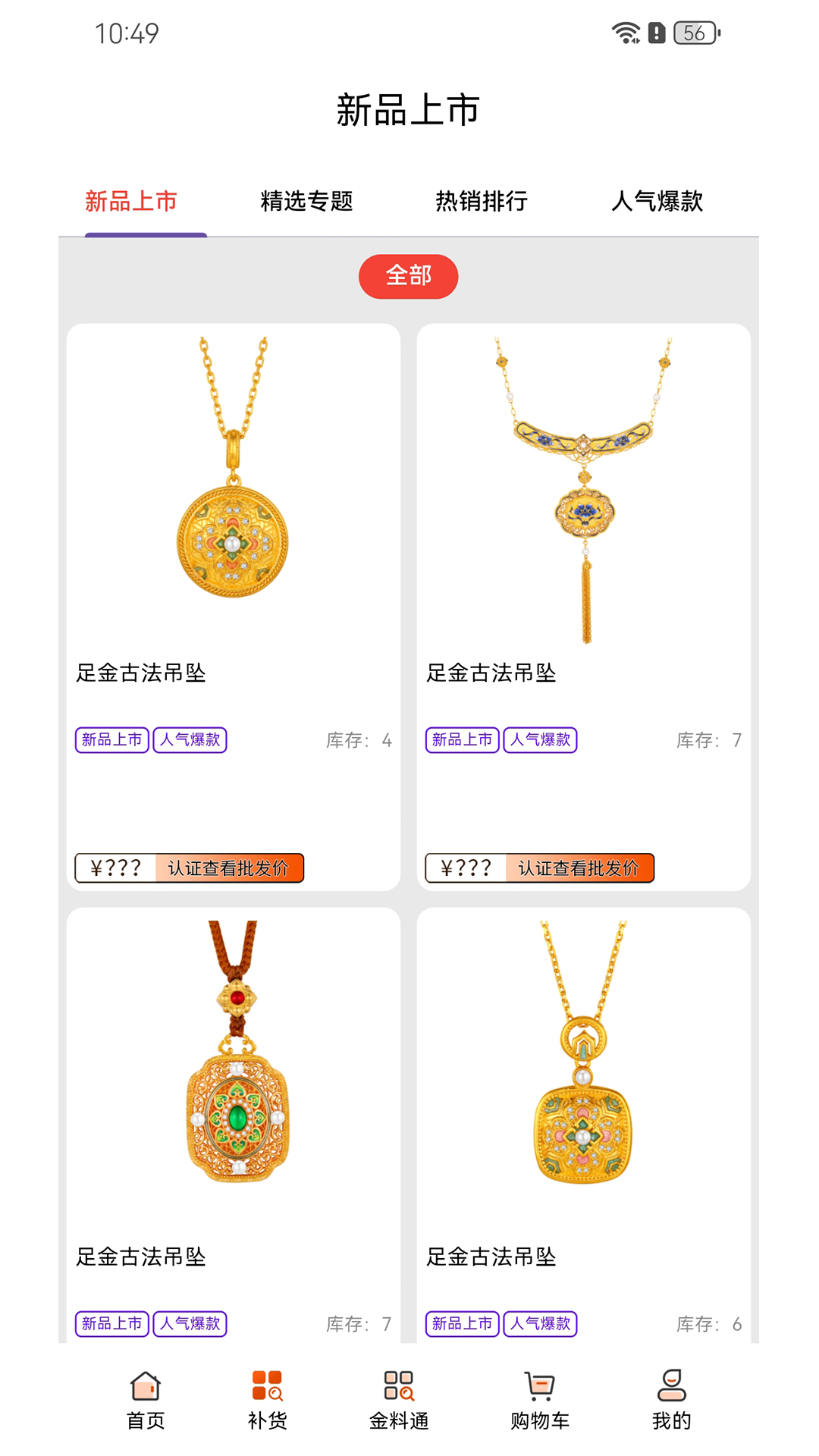 金挑优选app图1