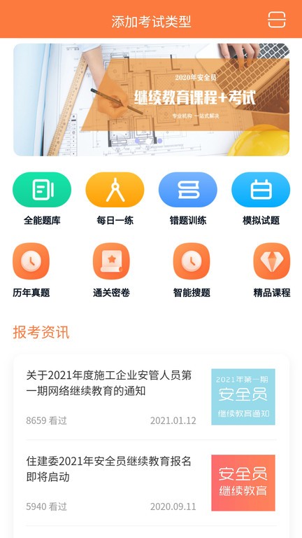云建工app图1