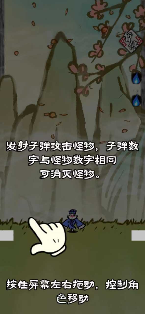 黄粱一梦游戏图1