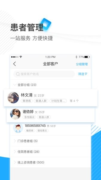柳州市中医医院app图3