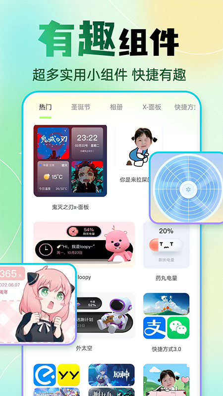 快捷换图标app图2